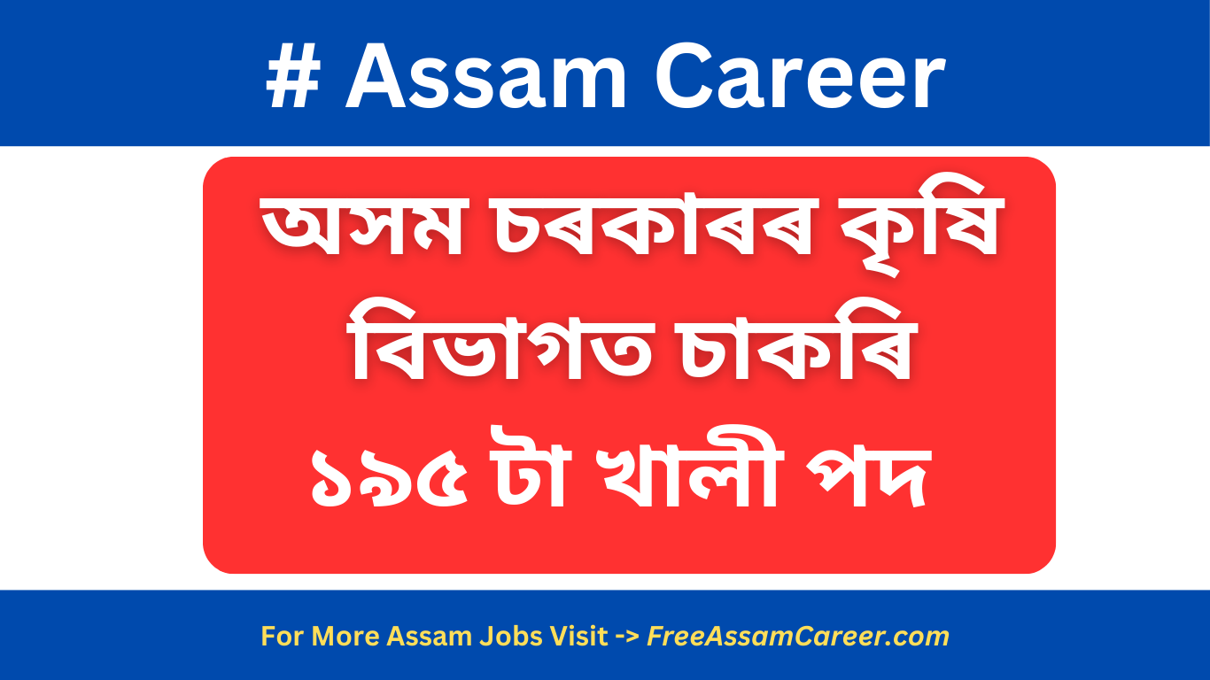 Assam Career : Agriculture Assam Notification for 195 Vacancy, Apply Online