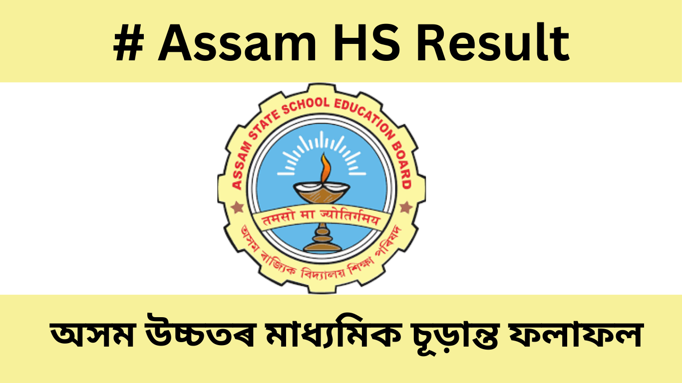 Assam HS Result 2025 – Check Class 12th Result Online