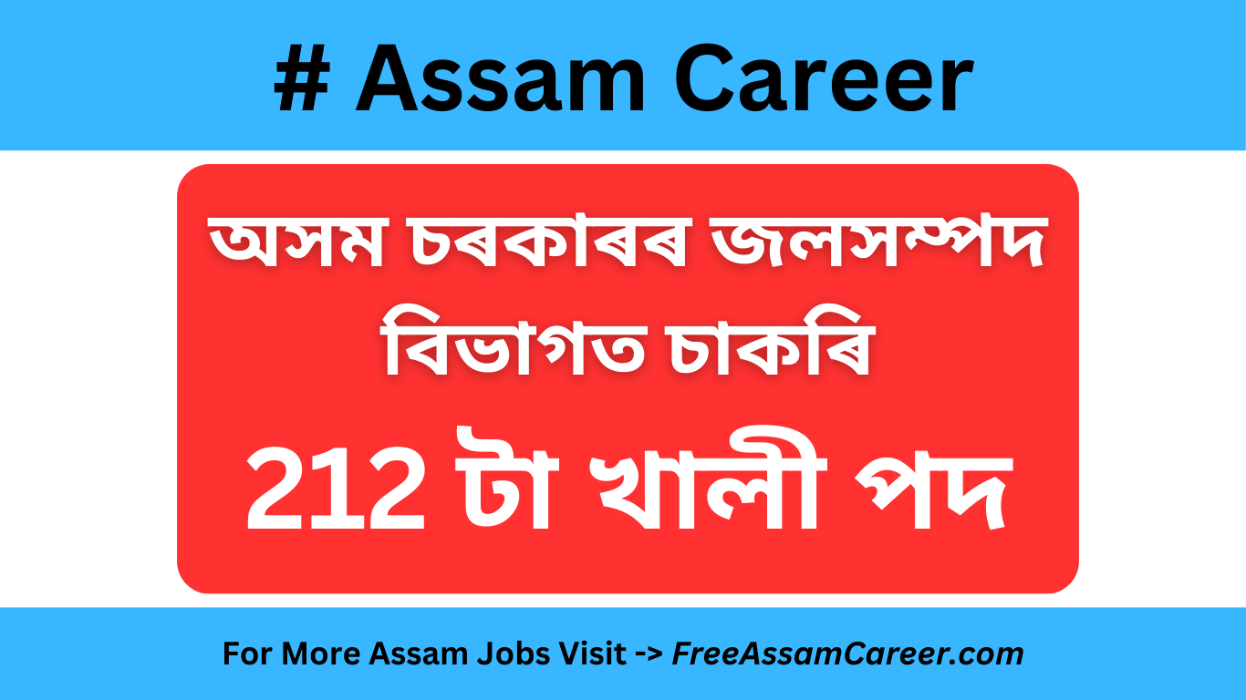 Assam Career : Water Resource Department Notification for 212 AE & JE Vacancy