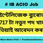 ইণ্টেলিজেঞ্চ ব্যুৰোত (IB) 3717 টা নতুন পদ খালী – এতিয়াই আবেদন কৰক!