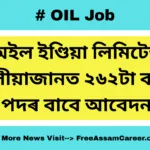অইল ইণ্ডিয়া লিমিটেড (OIL) দুলীয়াজানত ২৬২টা কৰ্মী পদৰ বাবে আবেদন